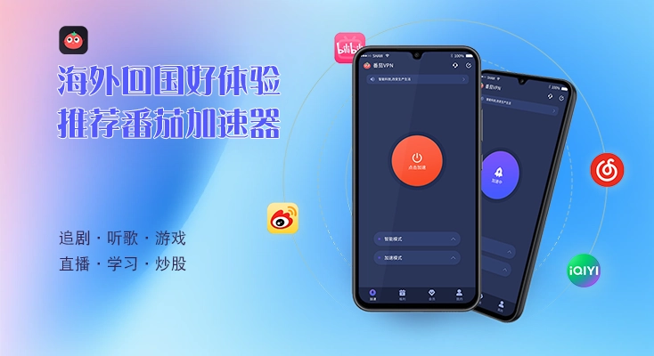 QQ音乐地区限制怎么解除教程