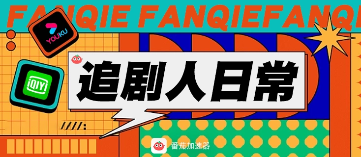 海外酷狗音乐地区限制教程