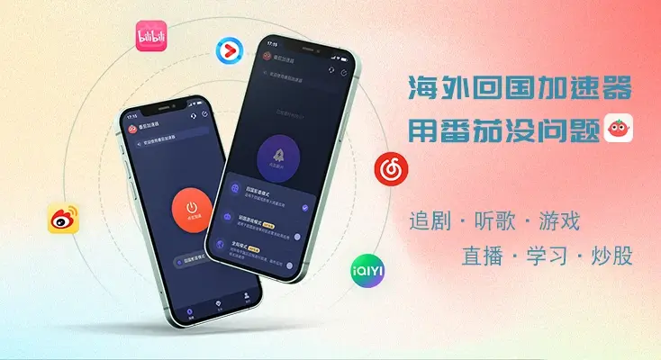 美国看中文电视app教程