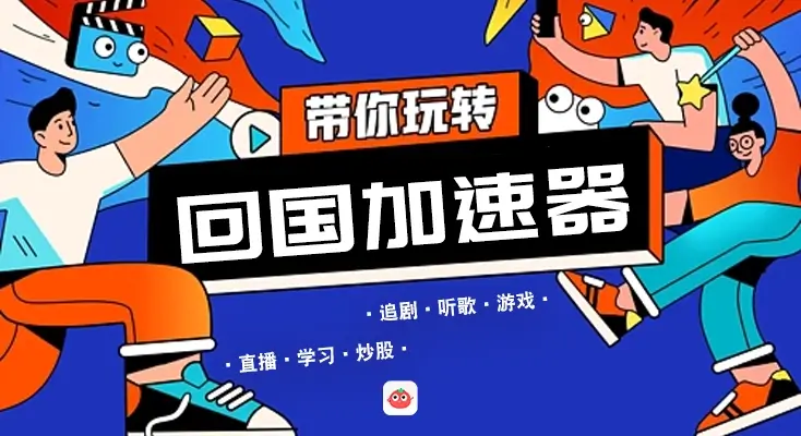 在海外怎么听歌教程